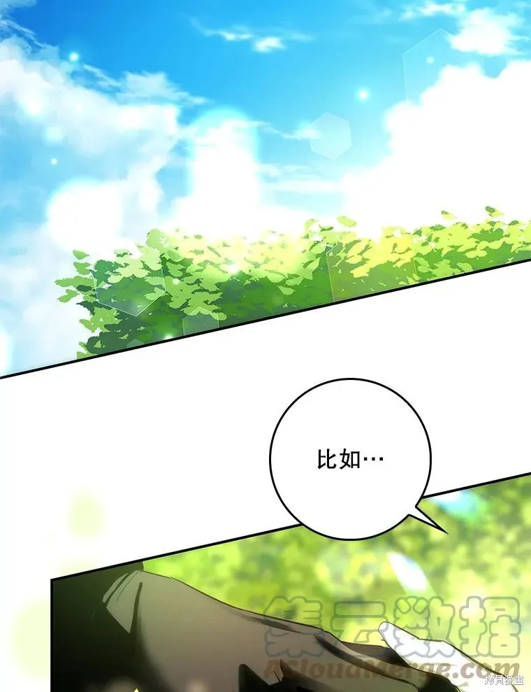 丈夫隐藏了他的容貌,第83话,第77张