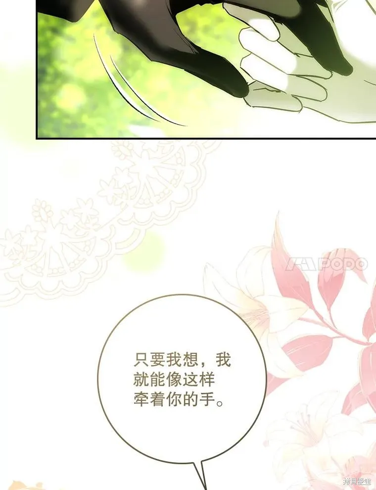 丈夫隐藏了他的容貌,第83话,第78张