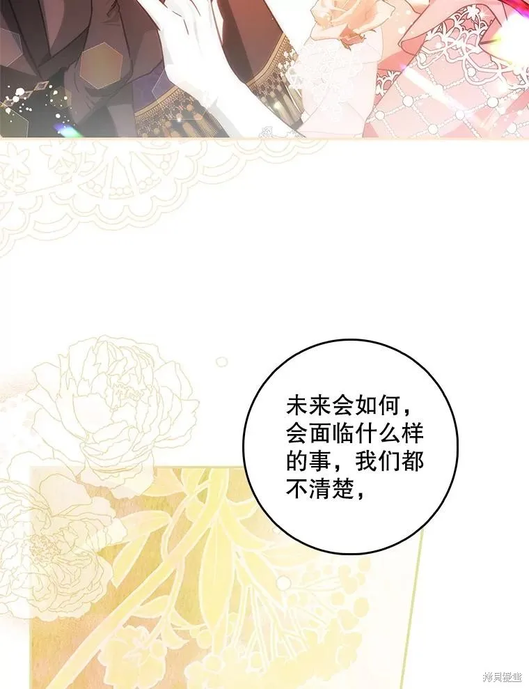 丈夫隐藏了他的容貌,第83话,第80张
