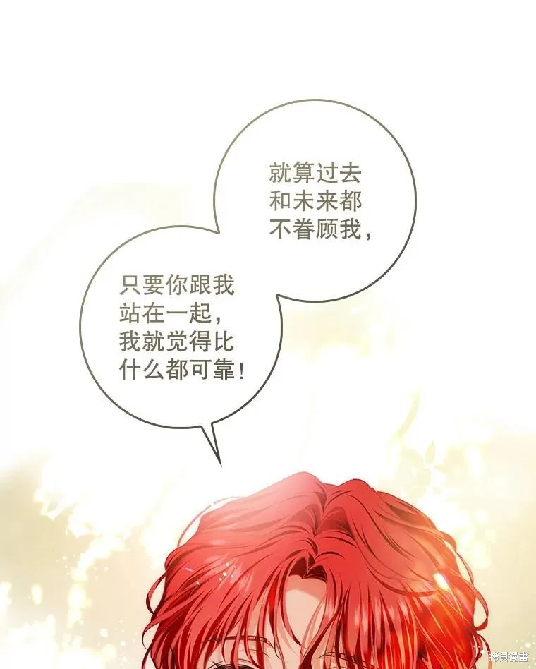 丈夫隐藏了他的容貌,第83话,第82张