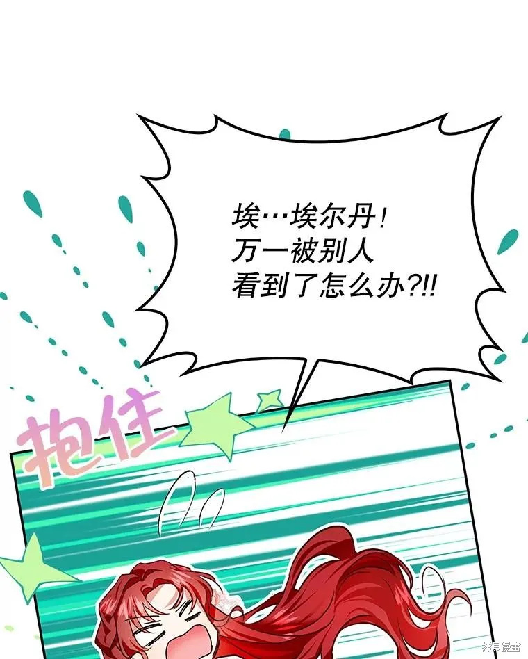 丈夫隐藏了他的容貌,第83话,第87张