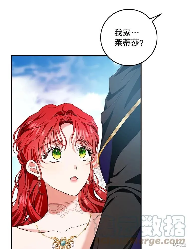 丈夫隐藏了他的容貌,第83话,第9张