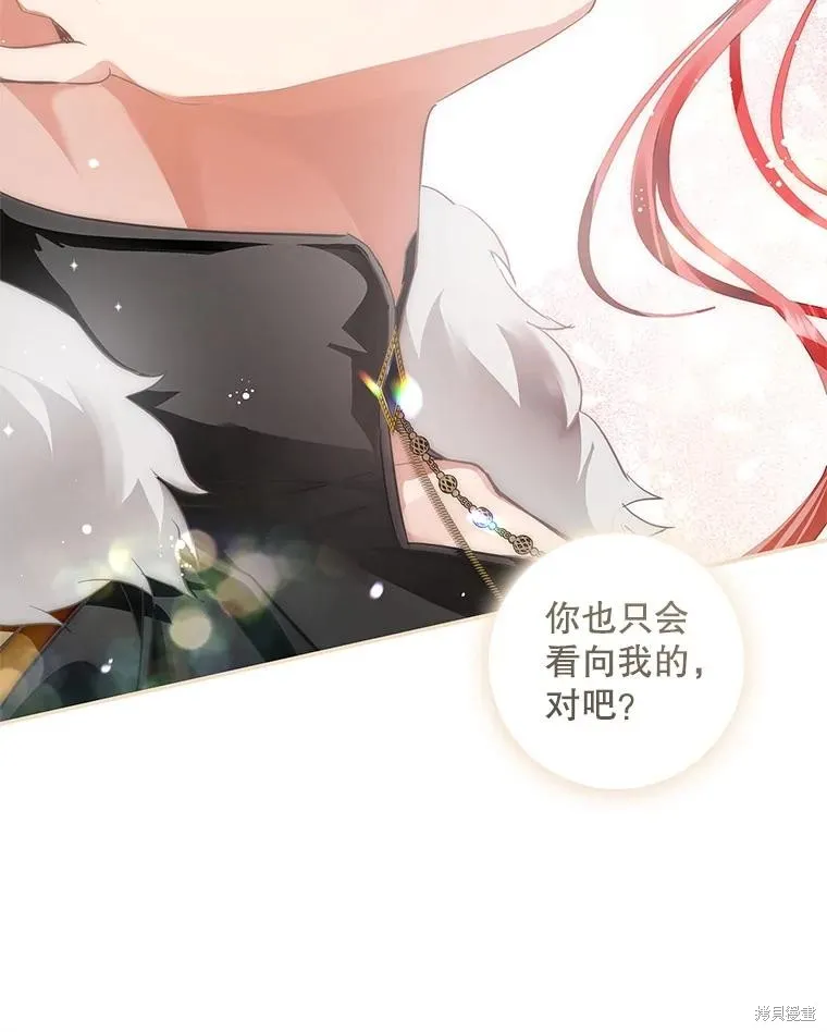 丈夫隐藏了他的容貌,第83话,第94张
