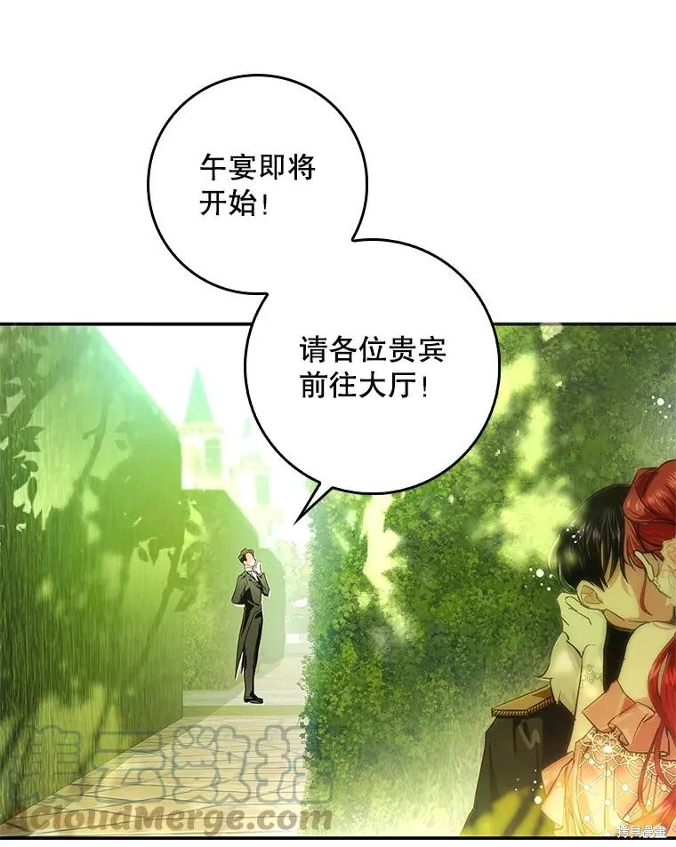 丈夫隐藏了他的容貌,第83话,第97张