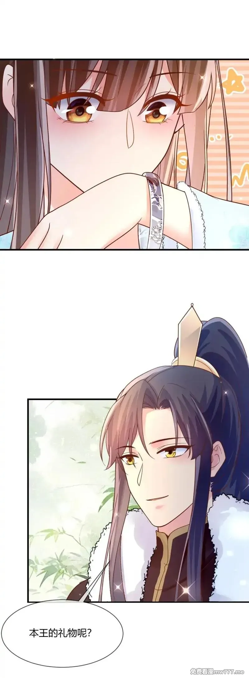 重生之千金毒妃,第83话 新年快乐,第10张