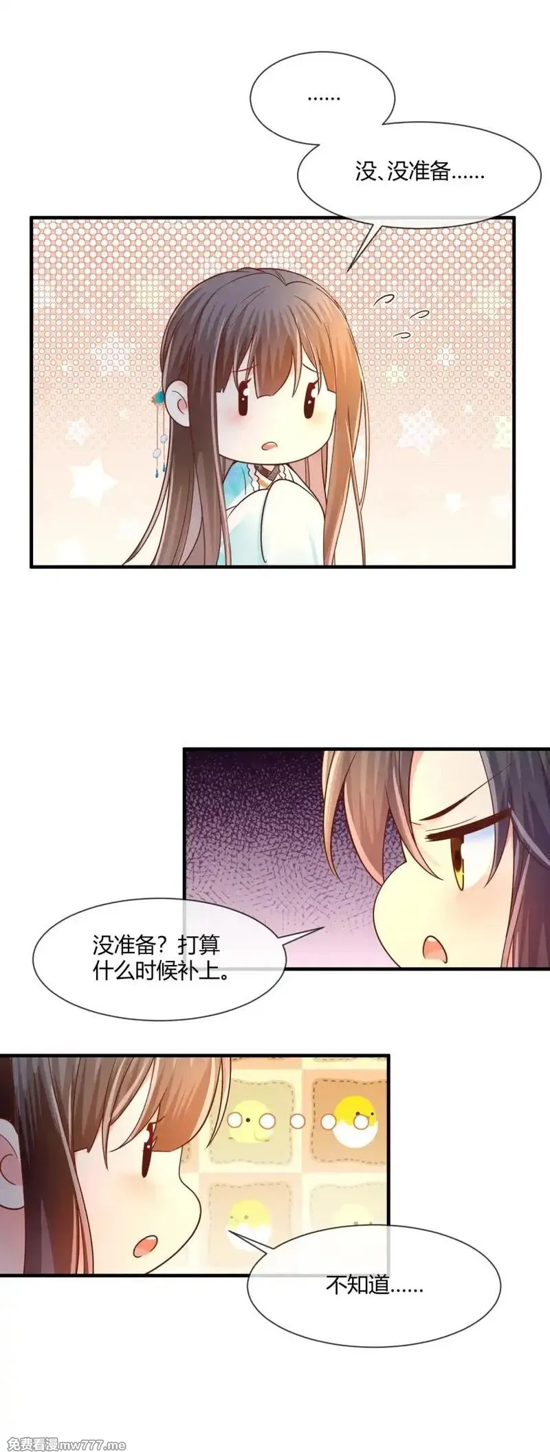重生之千金毒妃,第83话 新年快乐,第11张