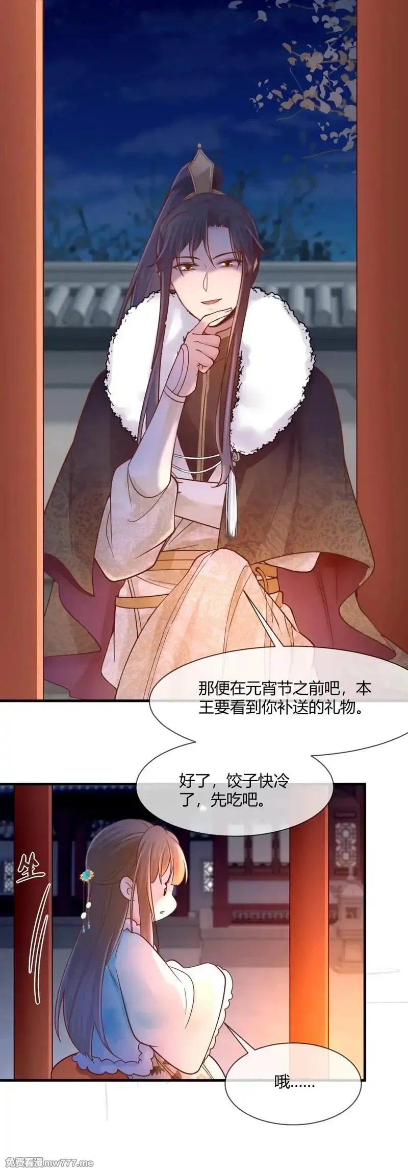 重生之千金毒妃,第83话 新年快乐,第12张