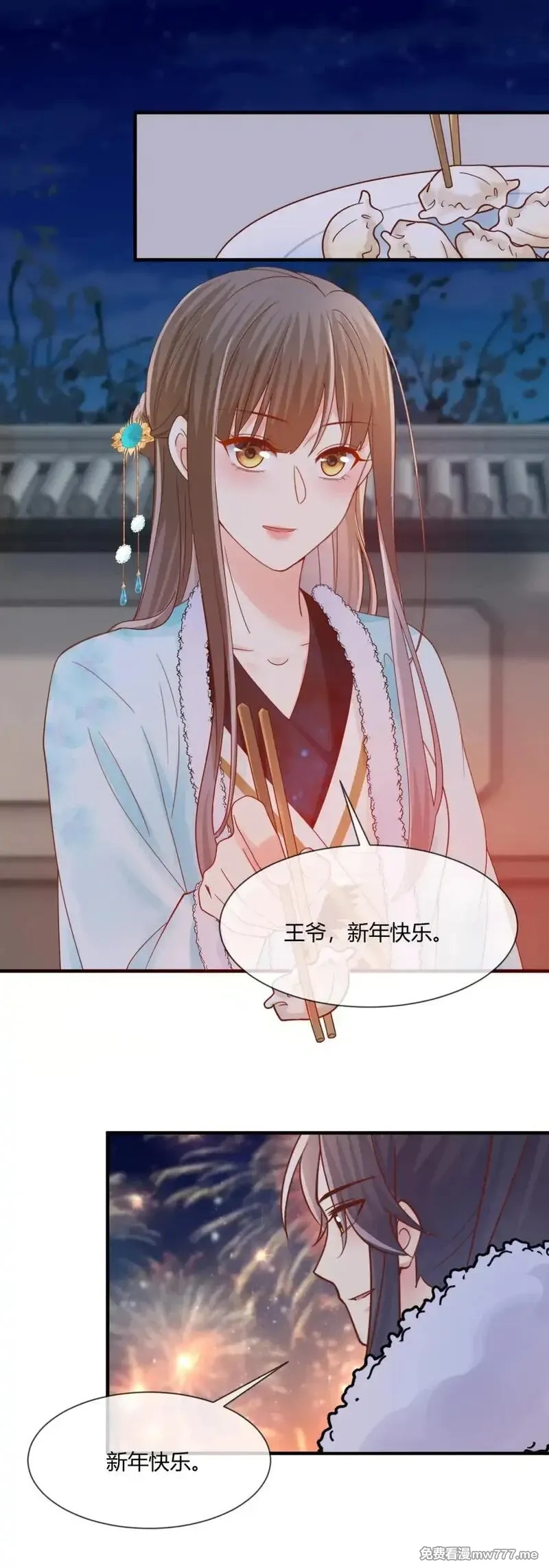 重生之千金毒妃,第83话 新年快乐,第13张
