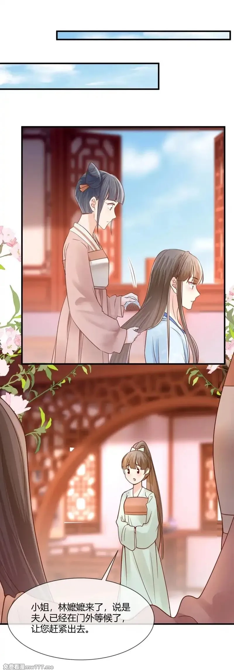 重生之千金毒妃,第83话 新年快乐,第14张