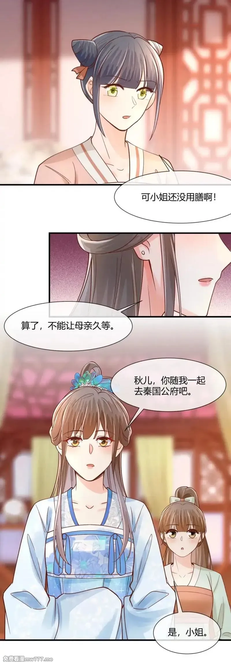 重生之千金毒妃,第83话 新年快乐,第15张