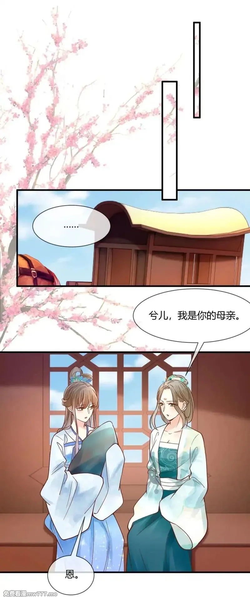重生之千金毒妃,第83话 新年快乐,第16张