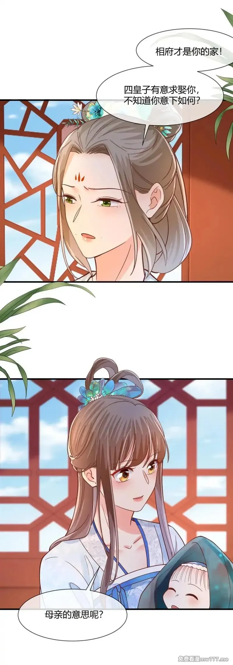 重生之千金毒妃,第83话 新年快乐,第17张