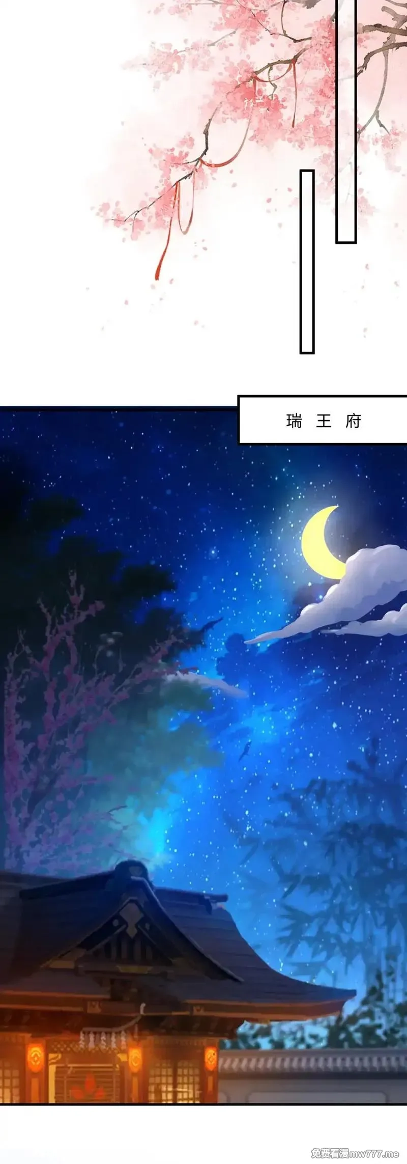 重生之千金毒妃,第83话 新年快乐,第2张