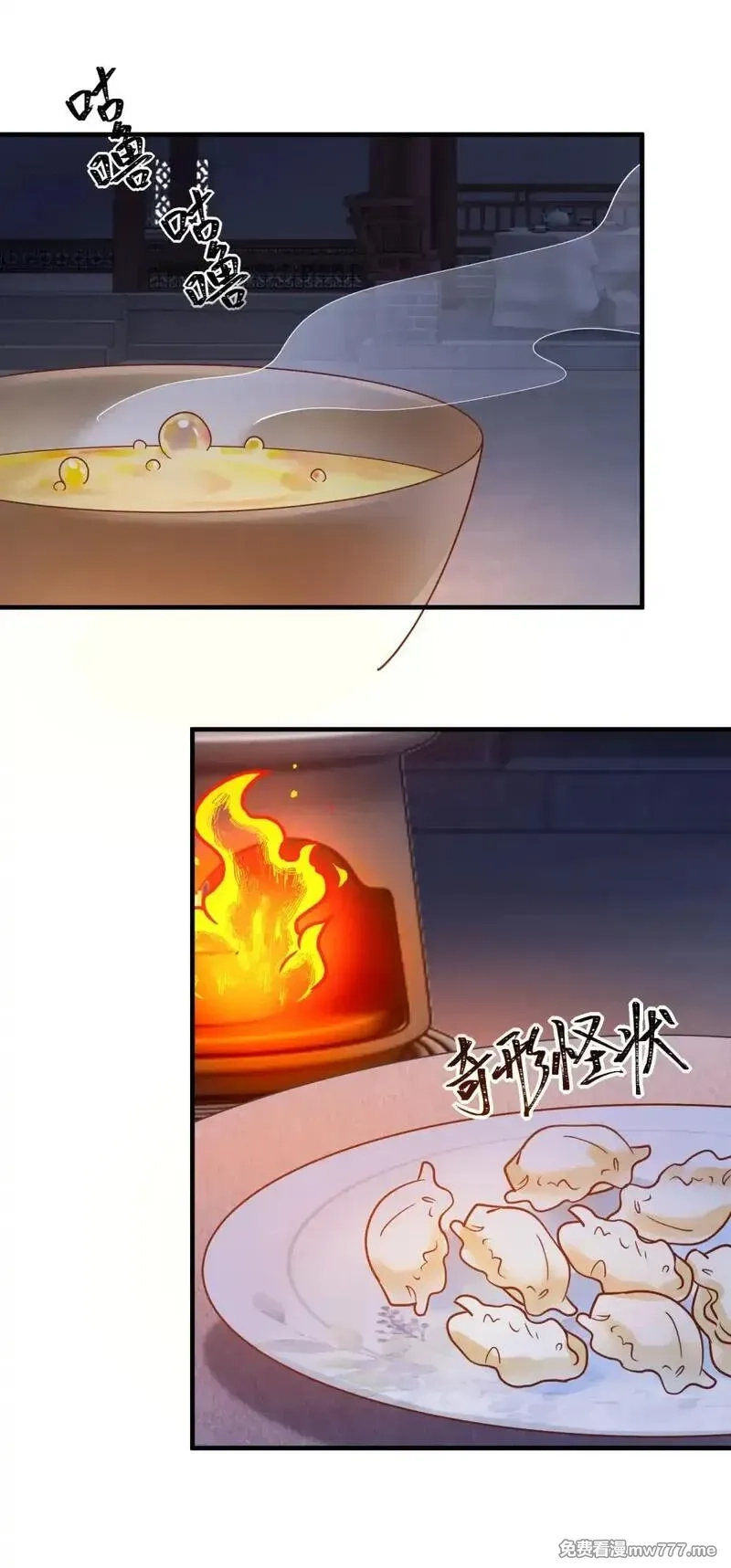 重生之千金毒妃,第83话 新年快乐,第4张