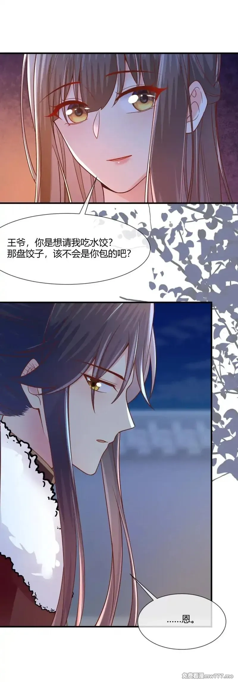 重生之千金毒妃,第83话 新年快乐,第5张