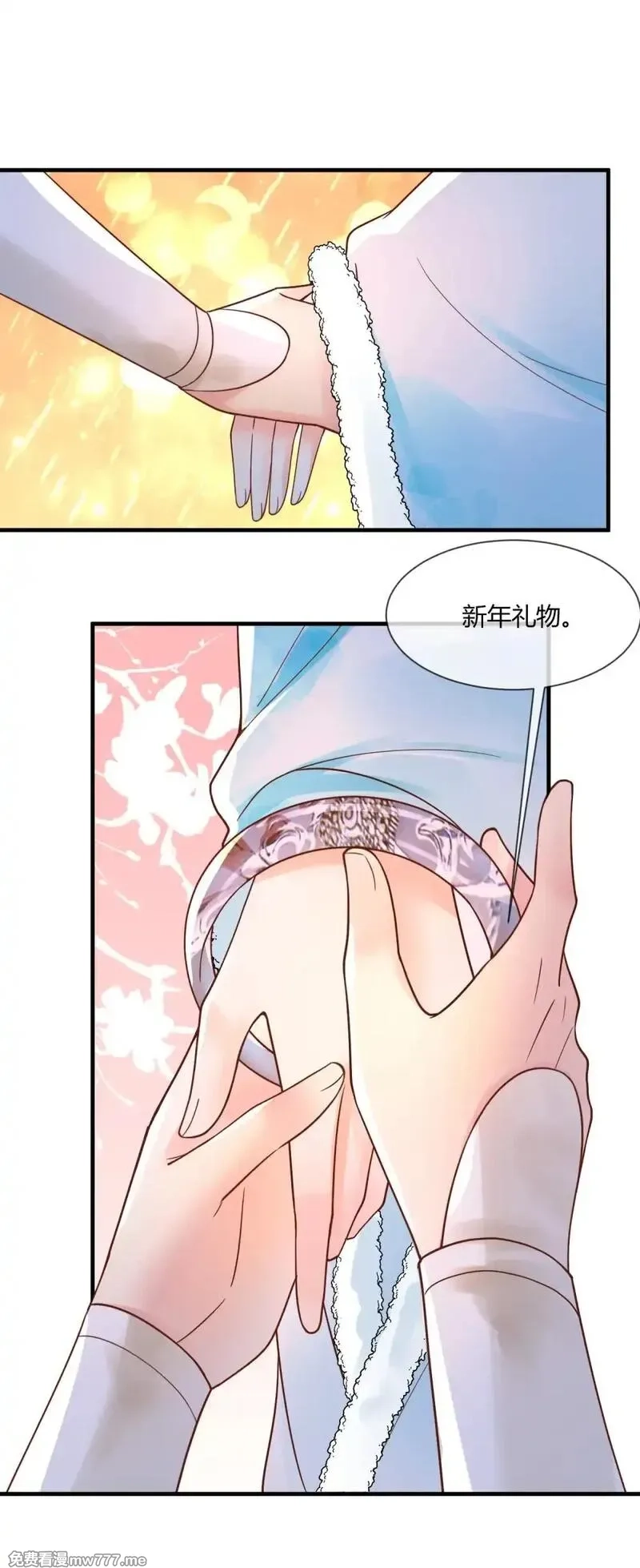 重生之千金毒妃,第83话 新年快乐,第9张