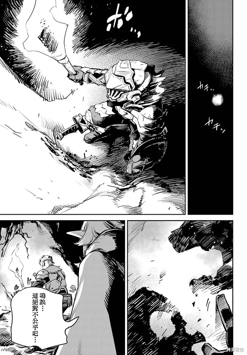 哥布林殺手,第67话,第15张