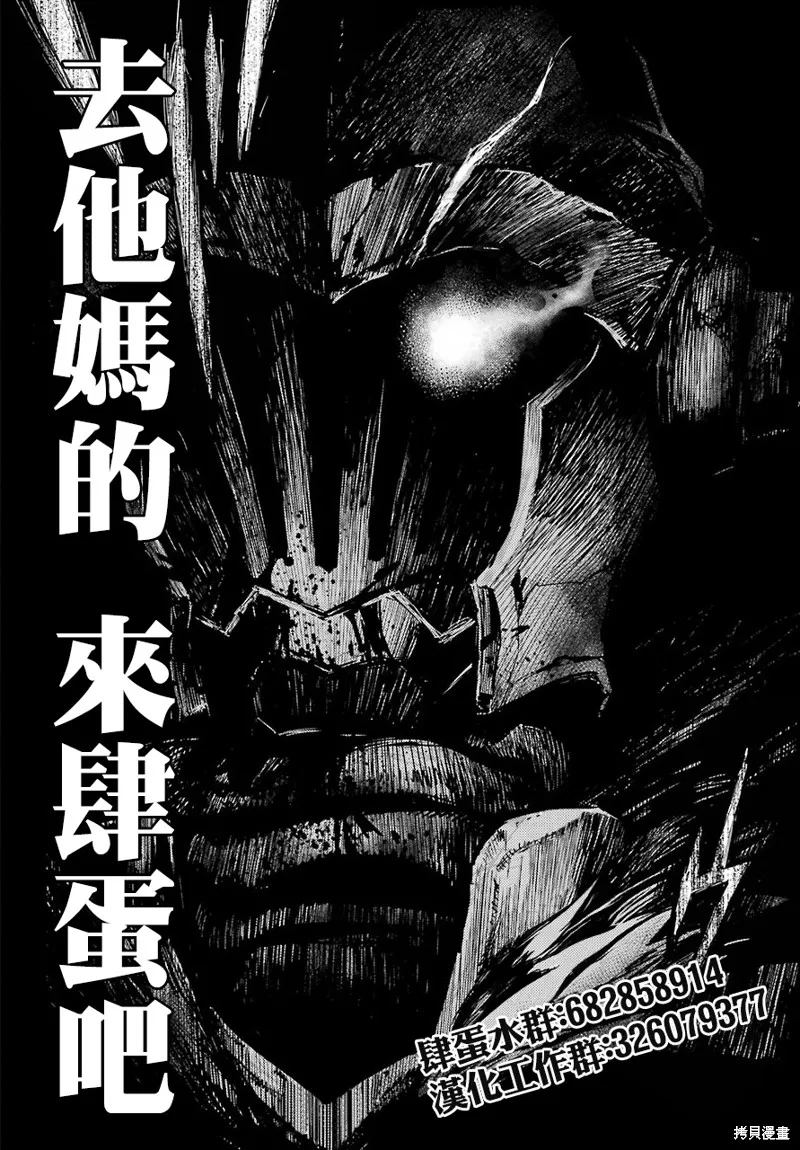 哥布林殺手,第67话,第25张