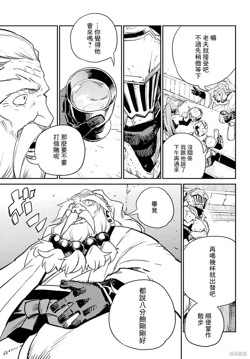 哥布林殺手,第67话,第5张