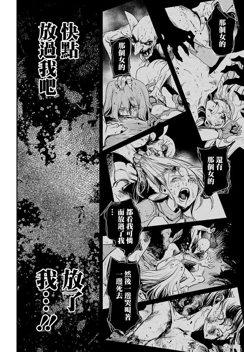 哥布林殺手,第15话,第13张