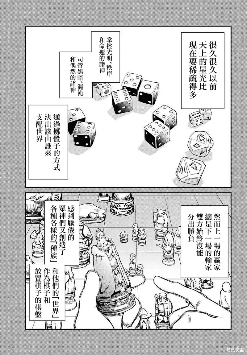 哥布林殺手,第15话,第34张