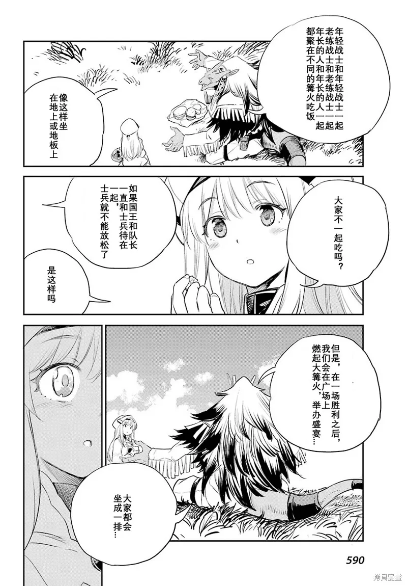 哥布林殺手,第68话,第12张