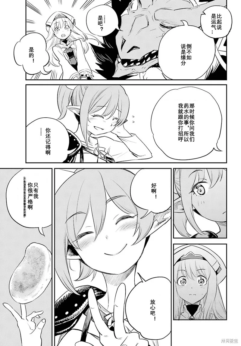 哥布林殺手,第68话,第21张