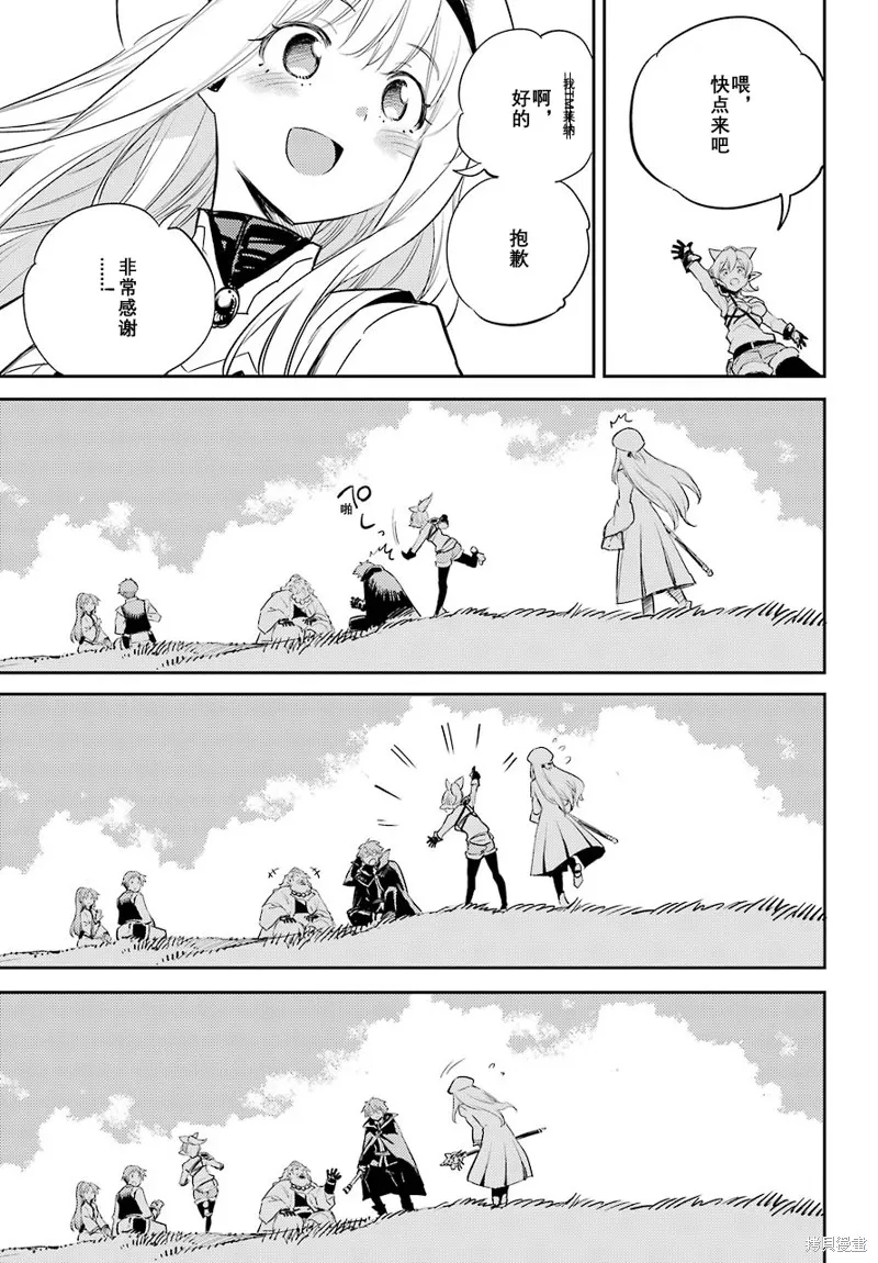 哥布林殺手,第68话,第23张
