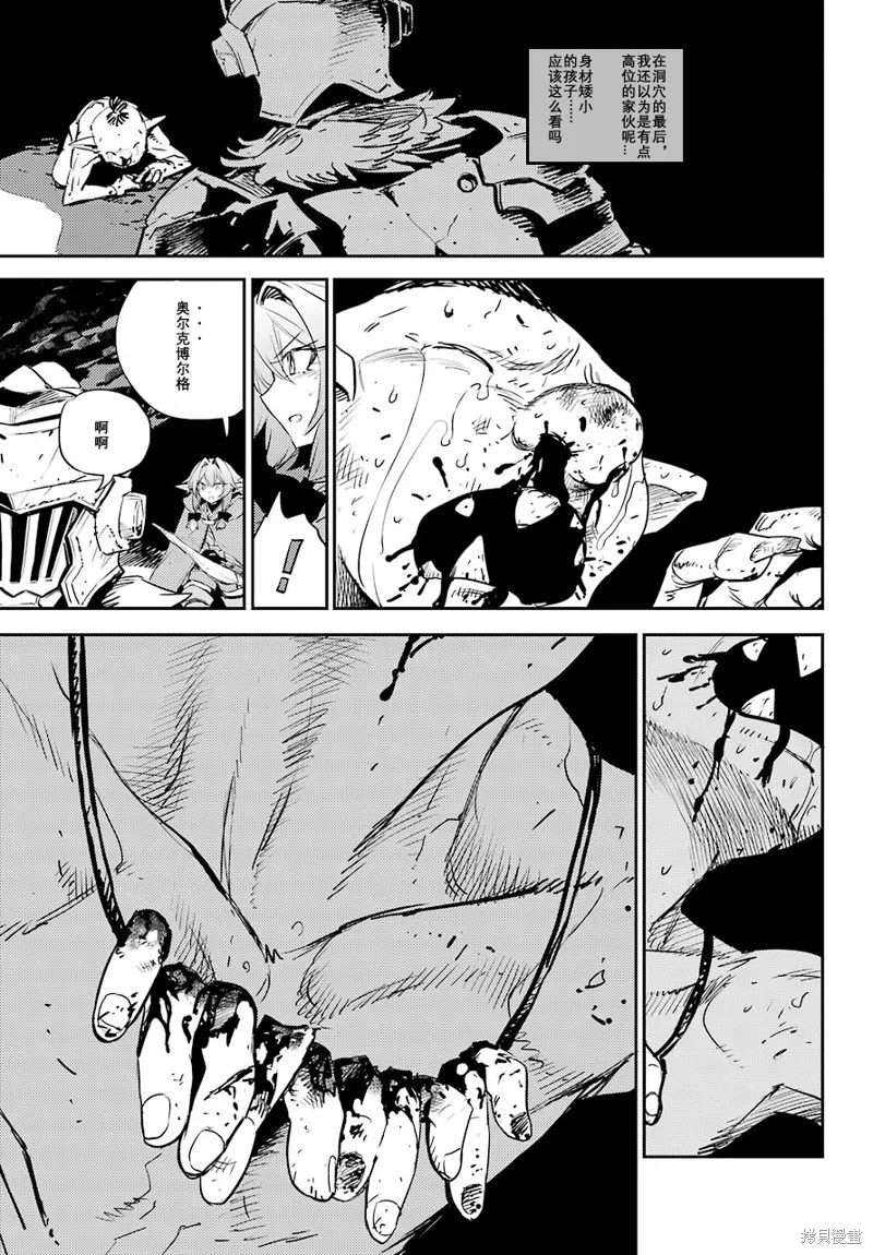 哥布林殺手,第68话,第3张