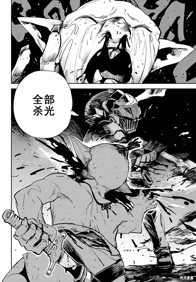 哥布林殺手,第68话,第4张