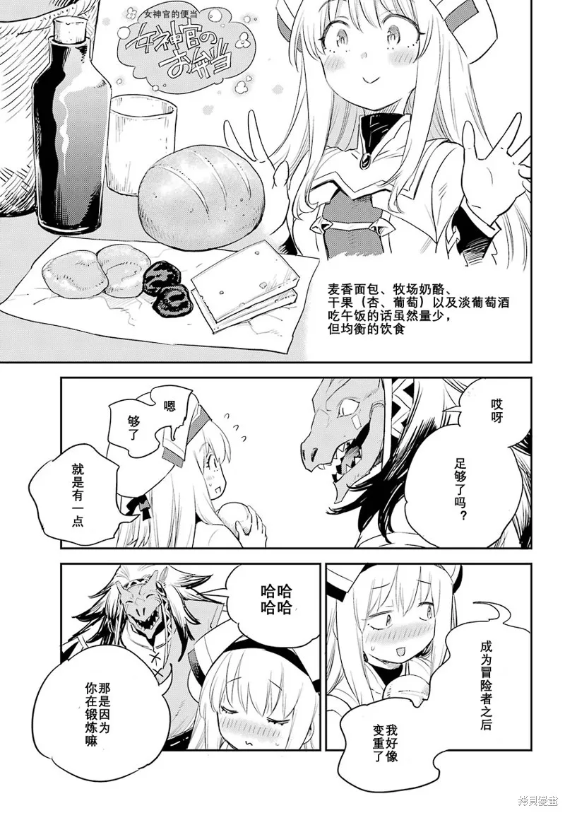 哥布林殺手,第68话,第7张