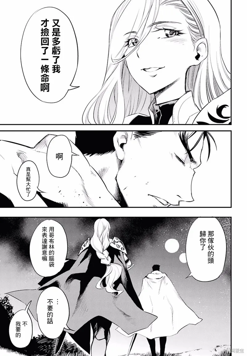 哥布林殺手,第14话,第14张