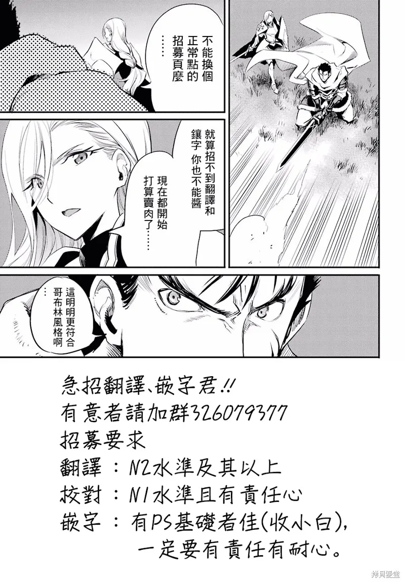 哥布林殺手,第14话,第26张