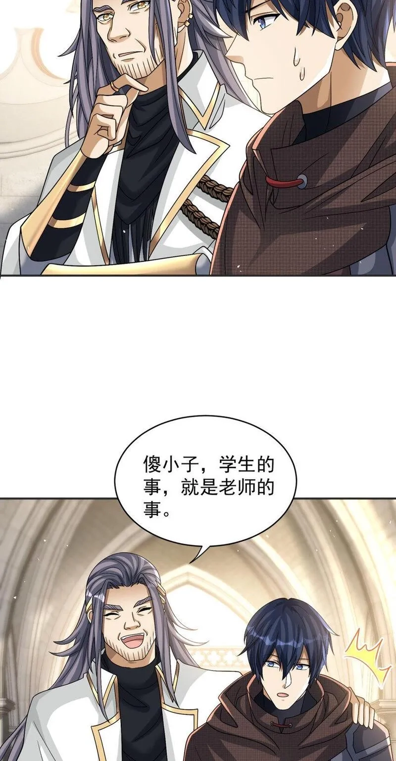 旧日驭龙,76 76,第14张