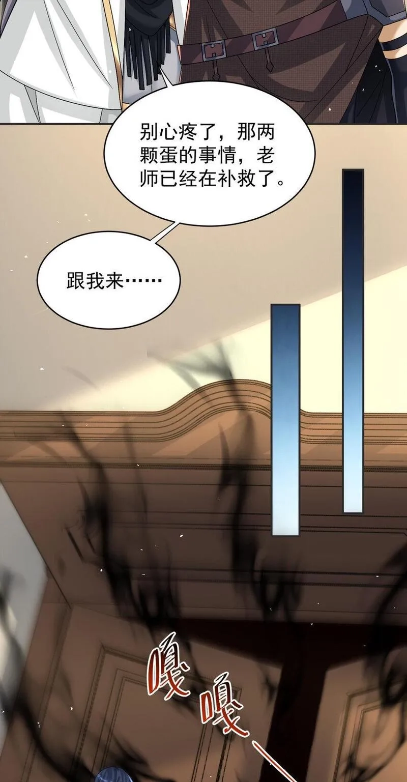 旧日驭龙,76 76,第15张