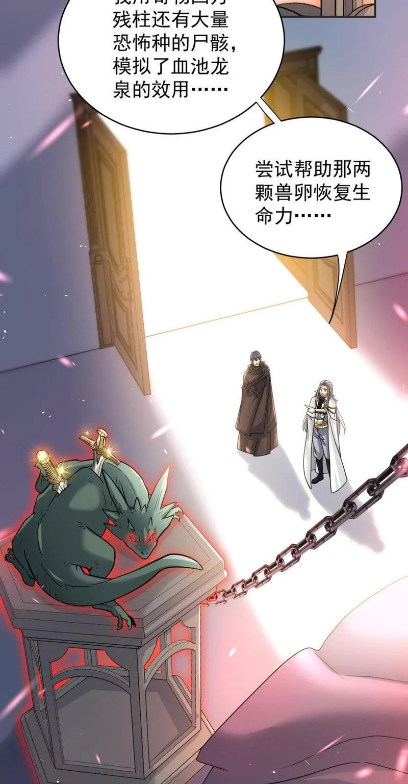 旧日驭龙,76 76,第19张