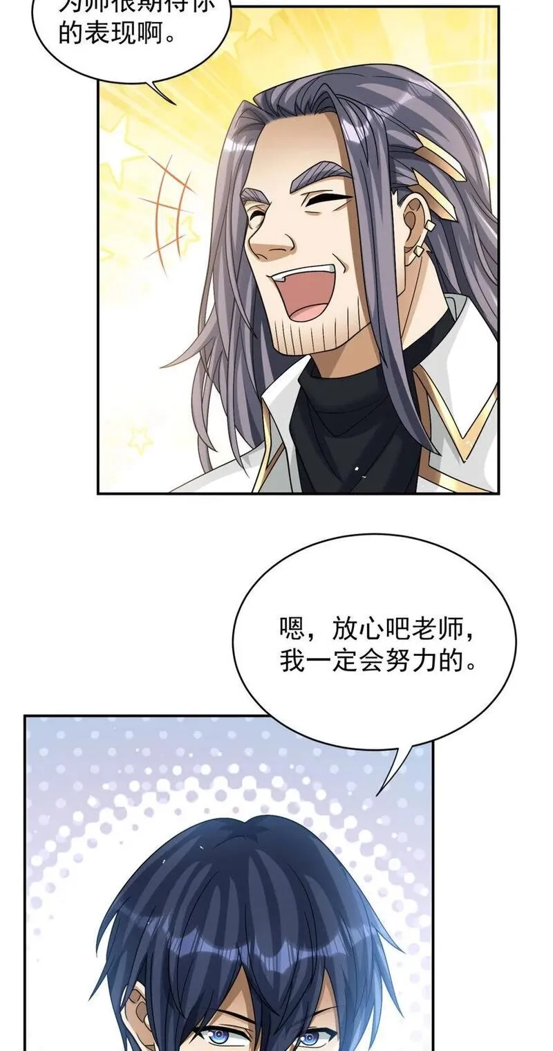 旧日驭龙,76 76,第3张