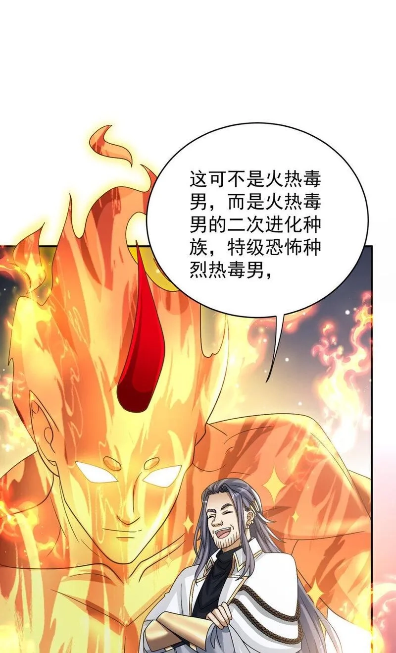 旧日驭龙,76 76,第42张