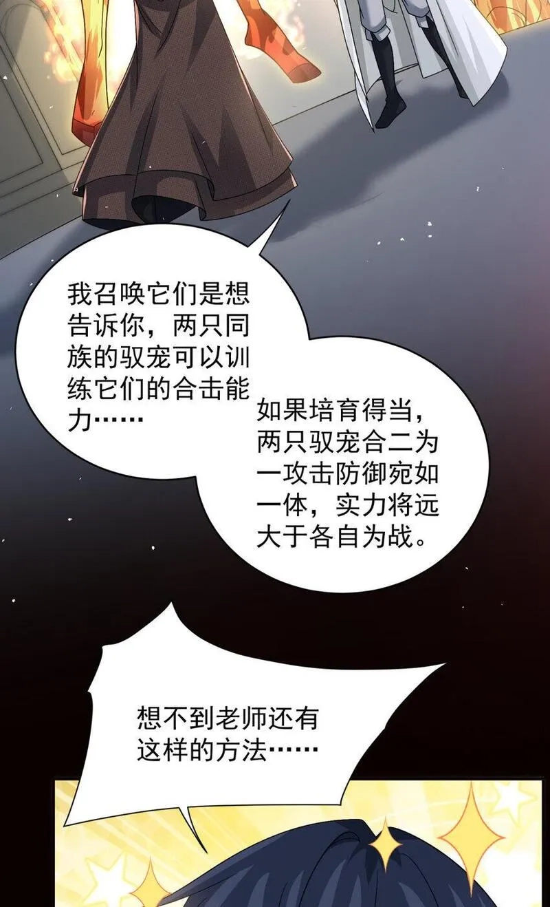 旧日驭龙,76 76,第44张