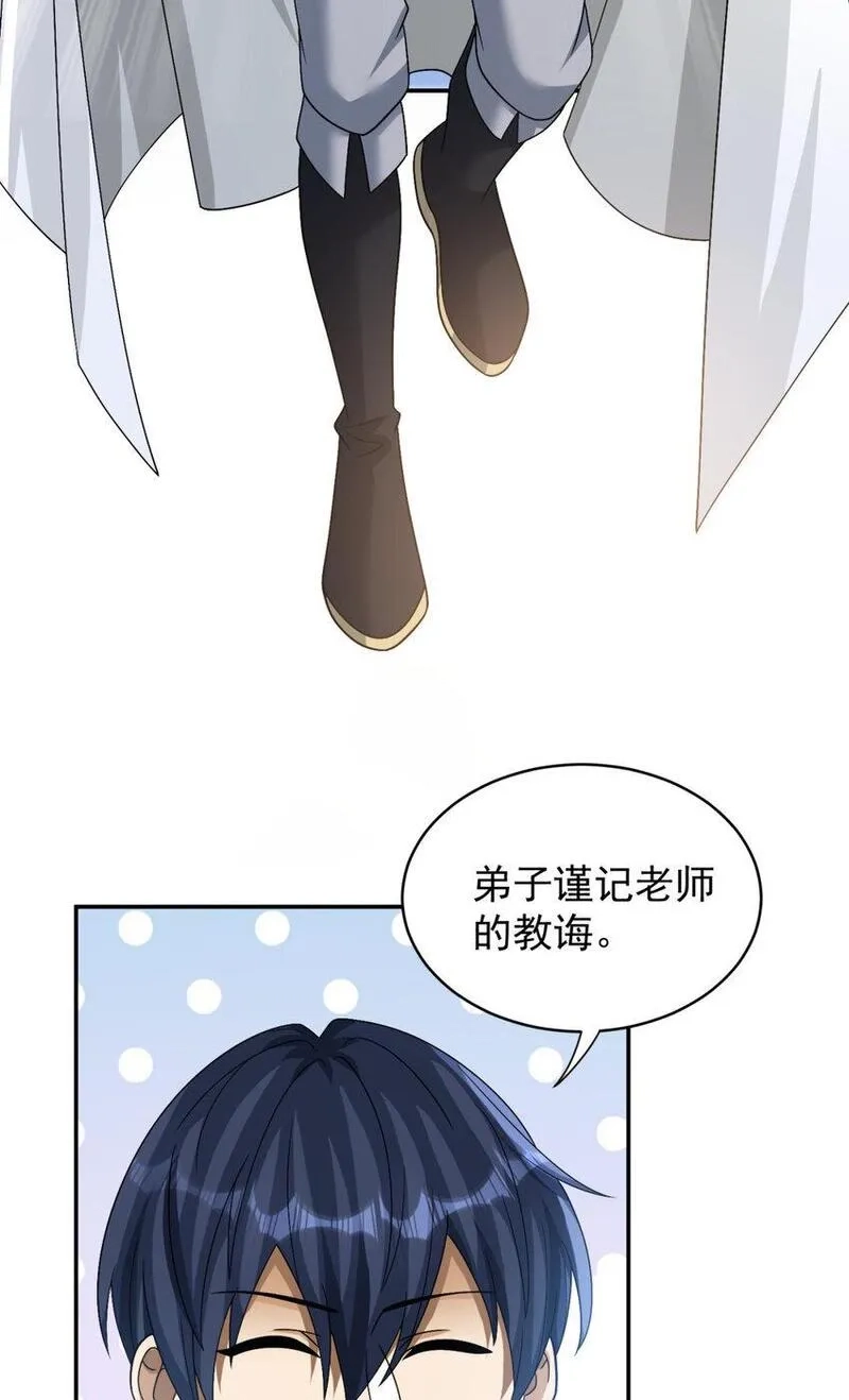旧日驭龙,76 76,第47张
