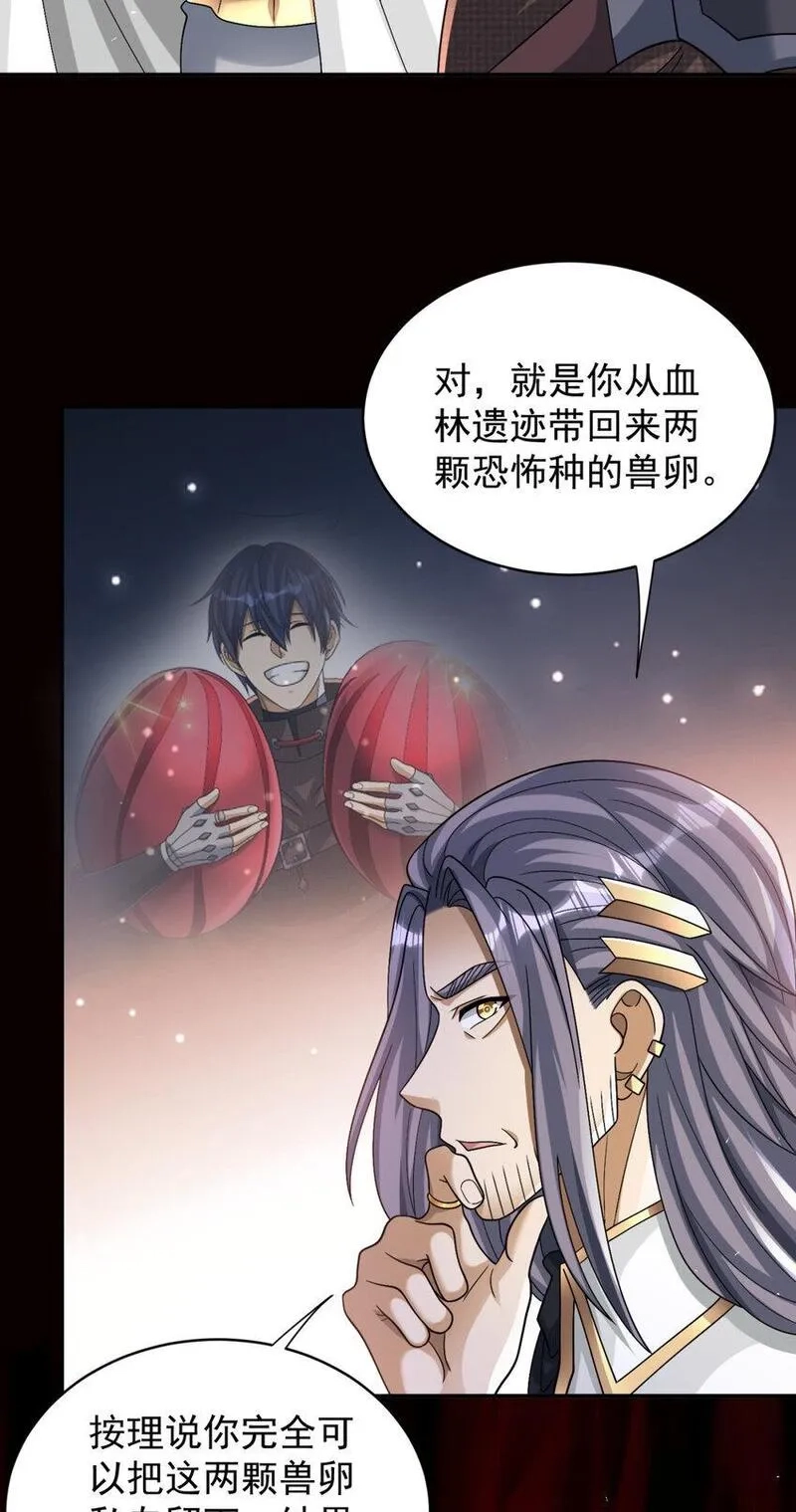 旧日驭龙,76 76,第5张