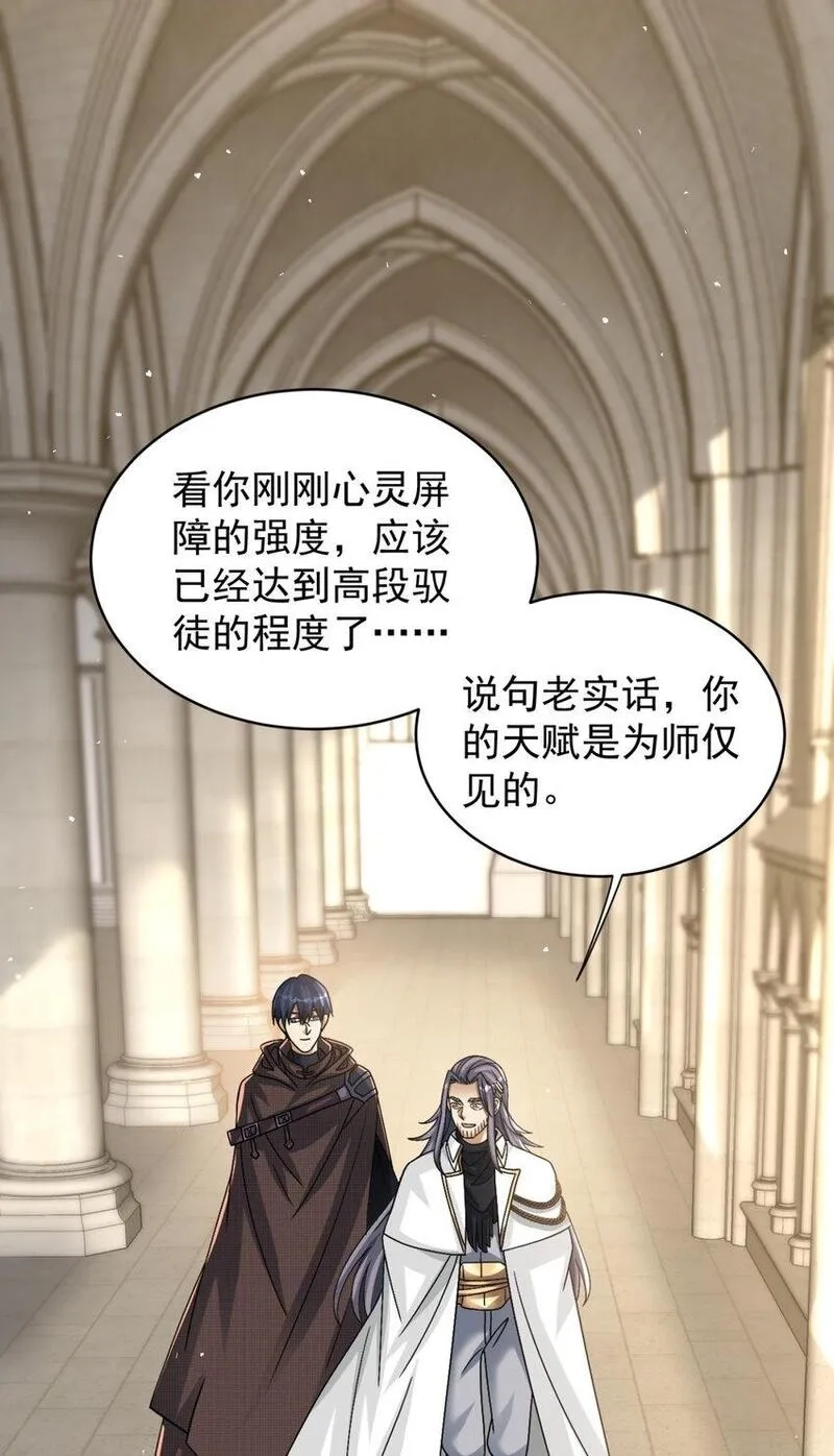 旧日驭龙,76 76,第53张
