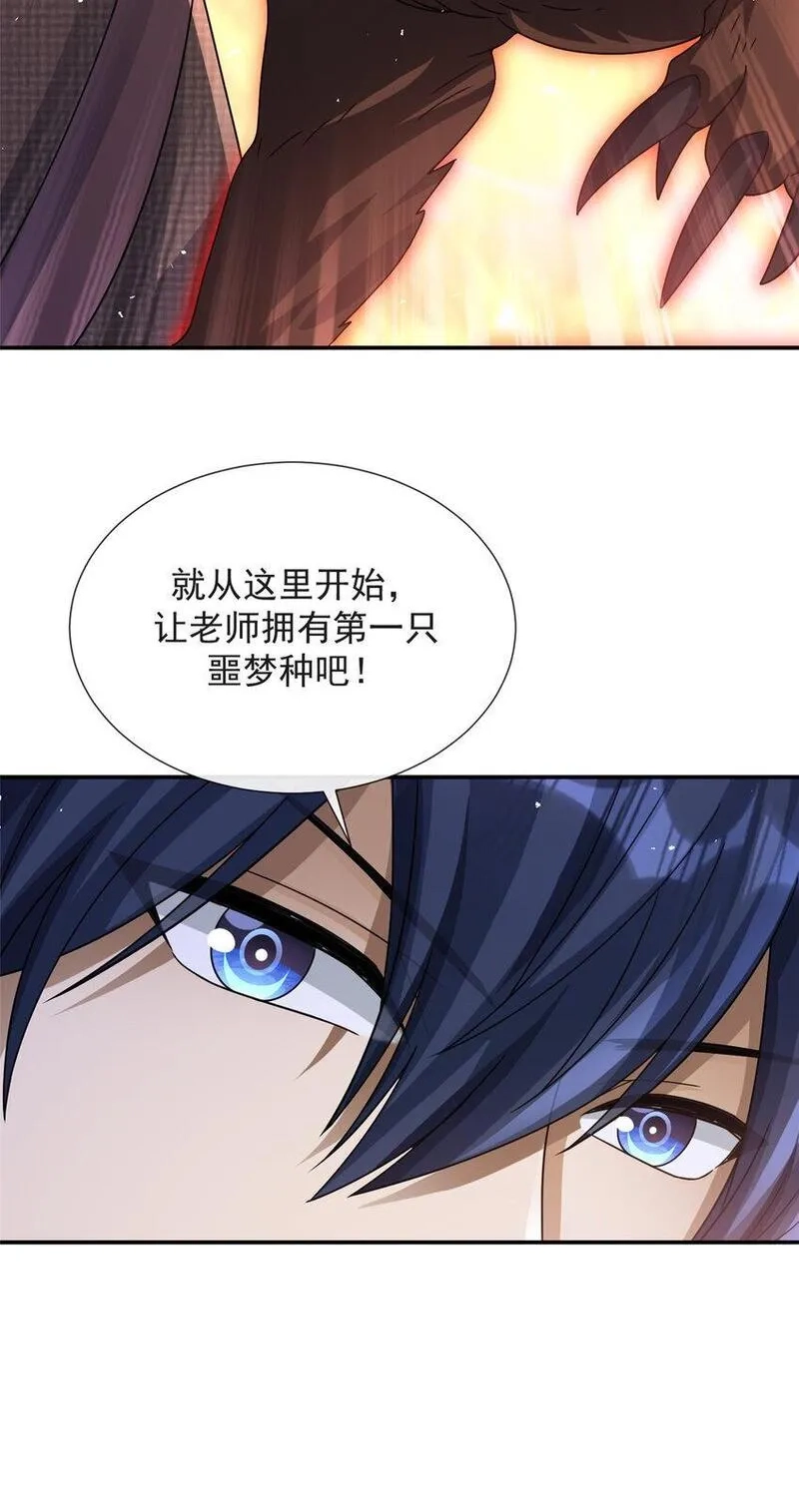 旧日驭龙,80 80,第12张