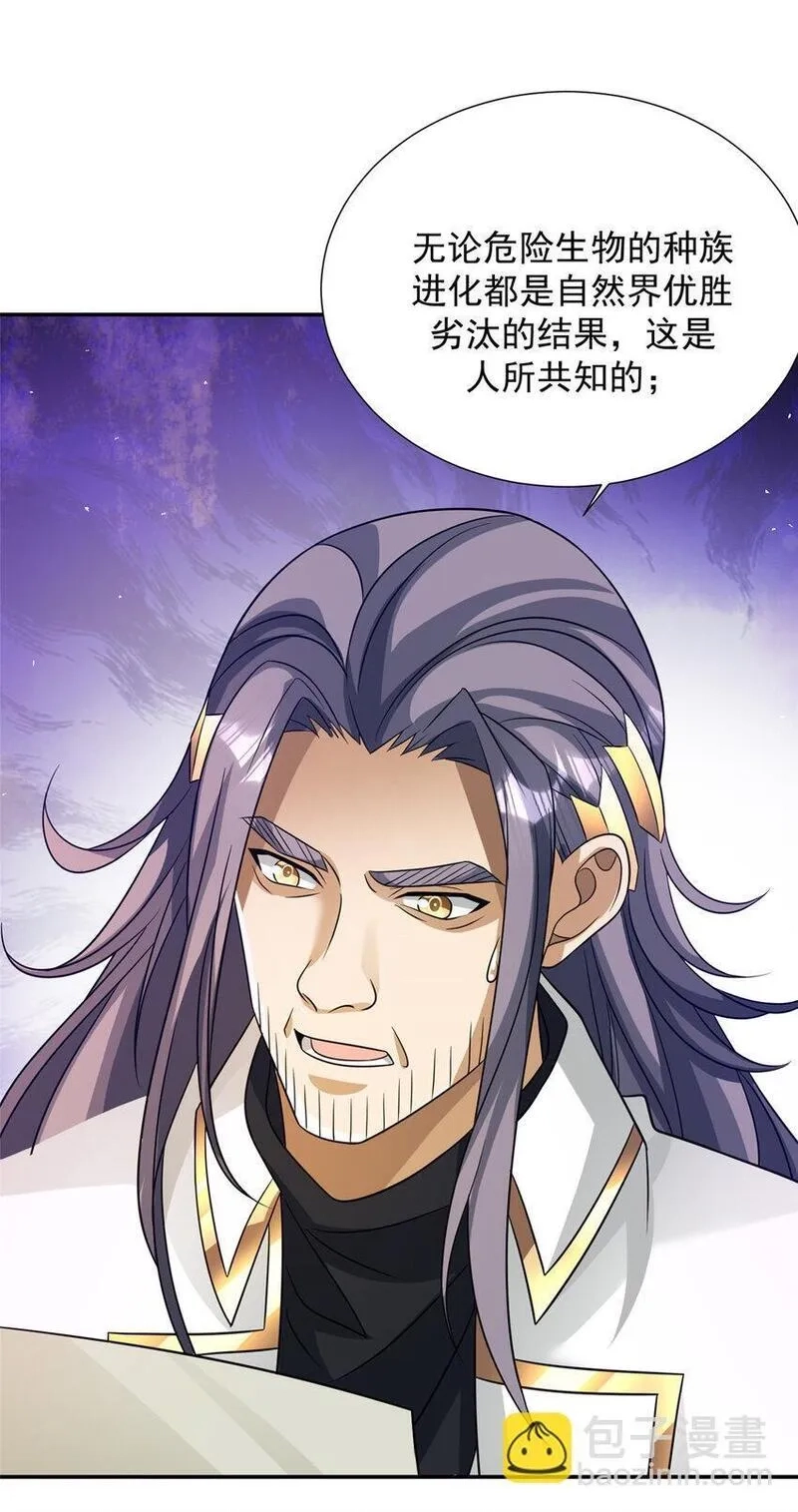 旧日驭龙,80 80,第15张