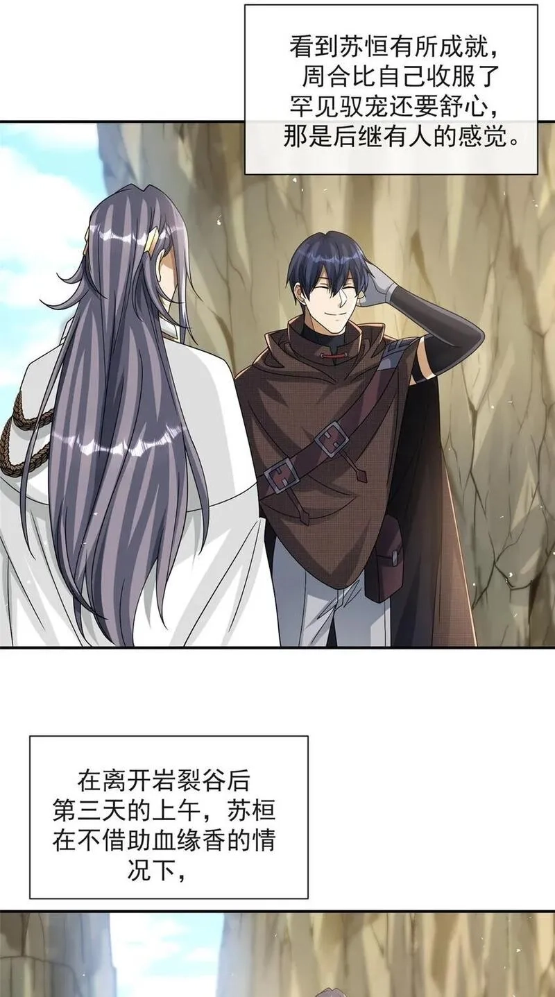 旧日驭龙,80 80,第2张