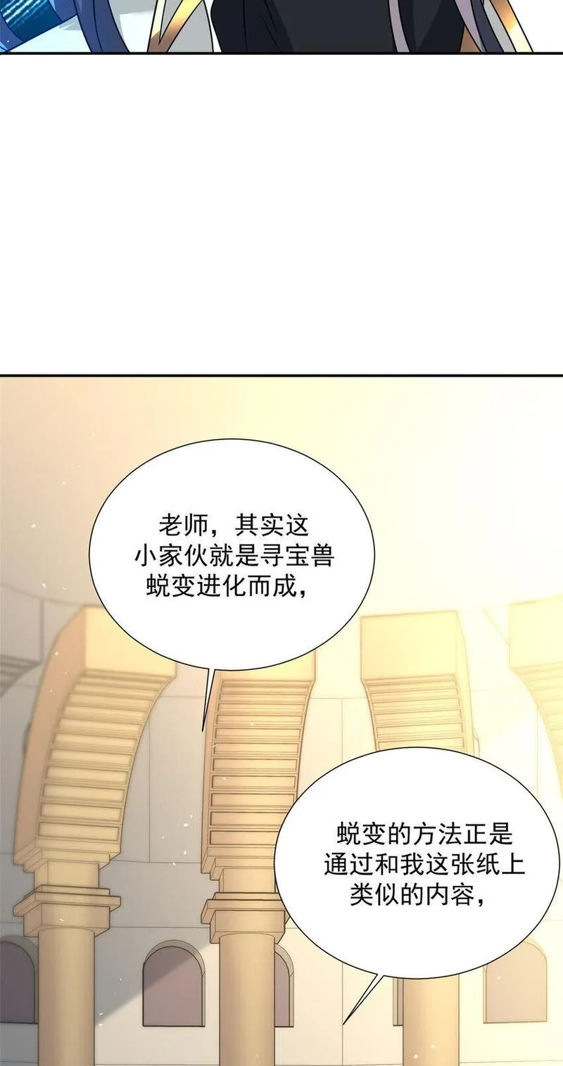 旧日驭龙,80 80,第20张