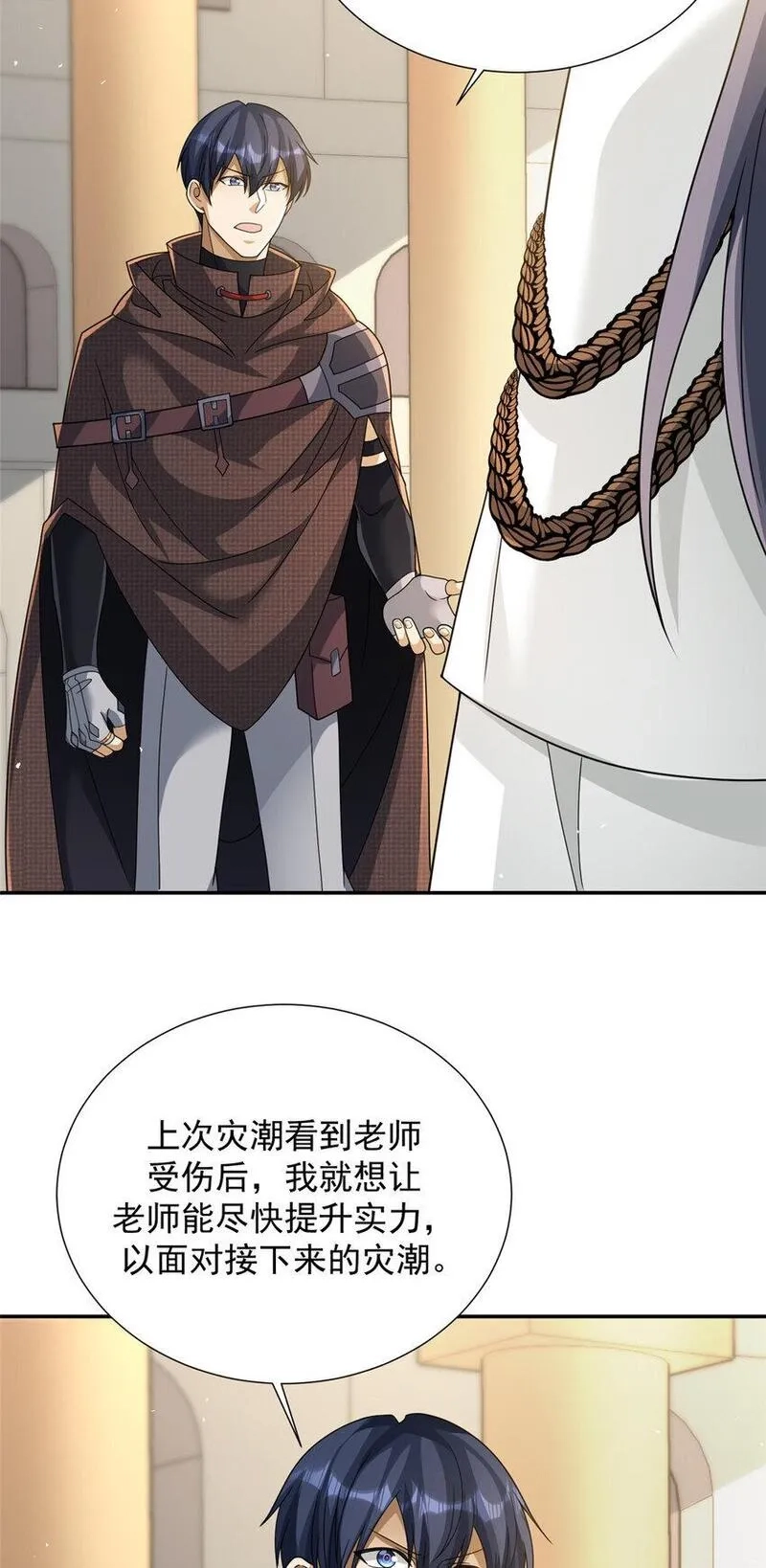 旧日驭龙,80 80,第26张