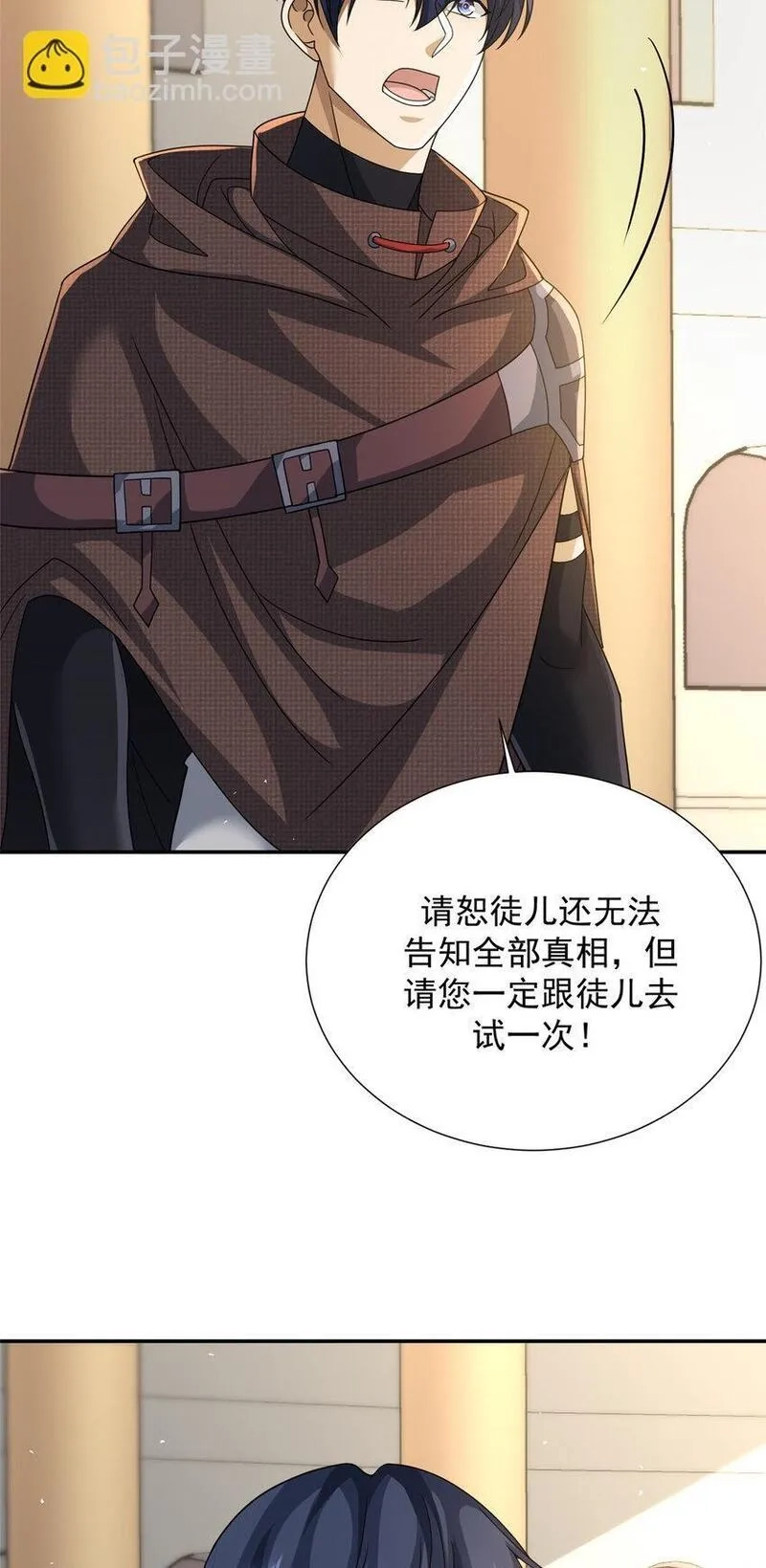 旧日驭龙,80 80,第27张