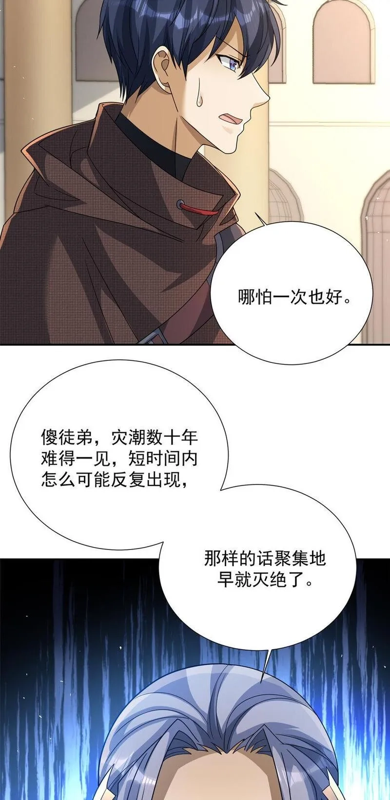 旧日驭龙,80 80,第28张
