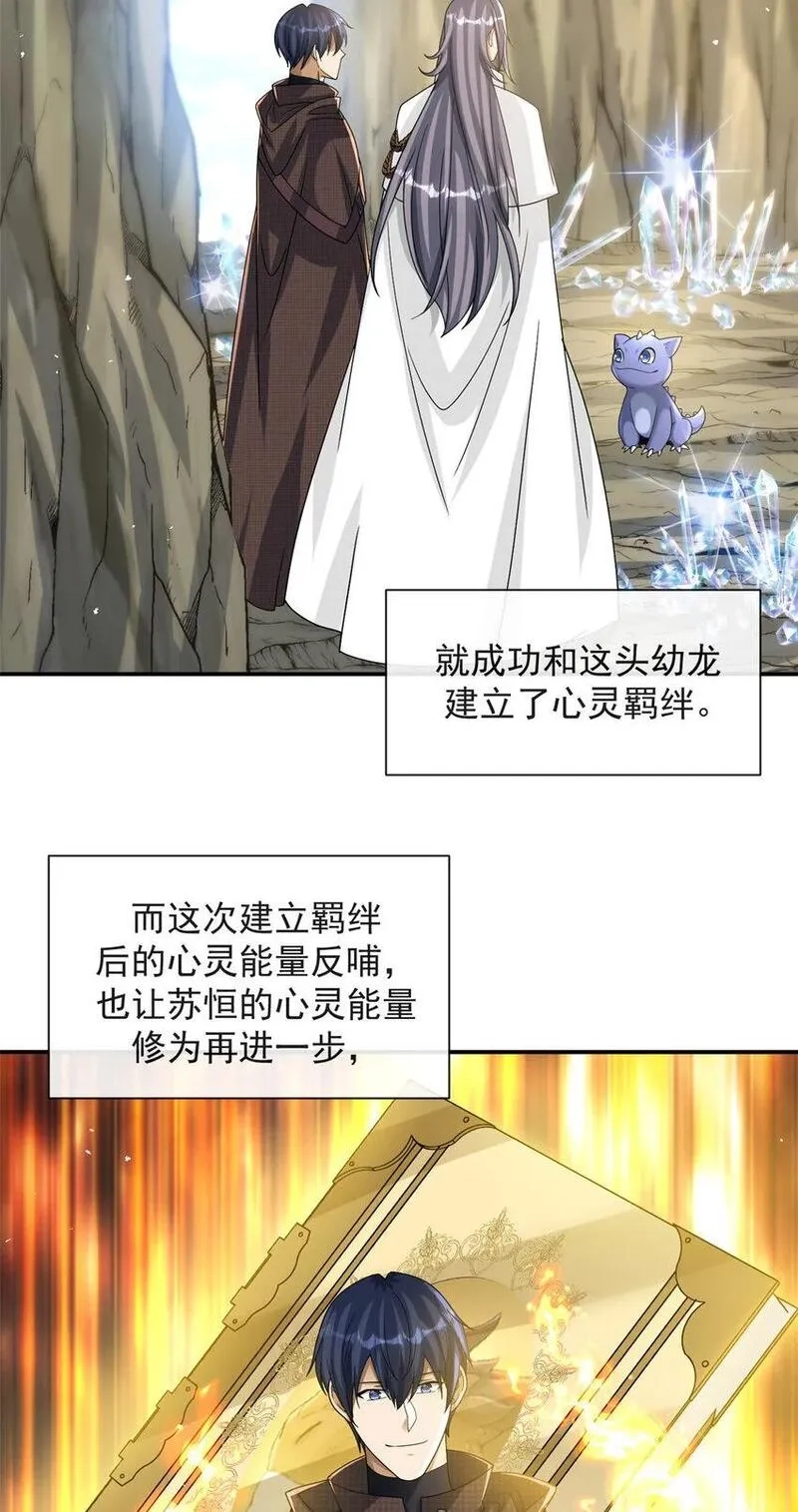 旧日驭龙,80 80,第3张